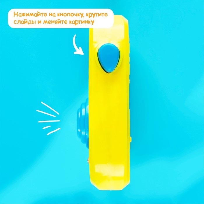 Фотоаппарат с проектором &laquo;Дружный зоопарк&raquo;, 8 картинок, световые эффекты