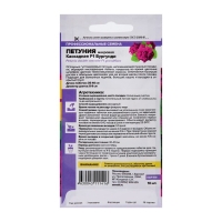 Семена цветов Петуния "Бургунди Каскадная" махровая F1, О, цп, 10 шт. Семена цветов Петуния "Бургунди Каскадная" махровая F1, О, цп, 10 шт.