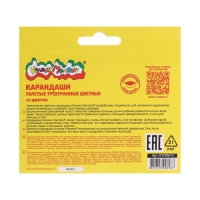 Карандаши 12 цветов "Каляка-Маляка", трёхгранные, толстые Карандаши 12 цветов "Каляка-Маляка", трёхгранные, толстые