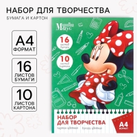 Набор &laquo;Минни&raquo; А4: А4: 10 л. цв. одност. мел. картона и 16 л. цв. двуст. Бумаги, Минни Маус