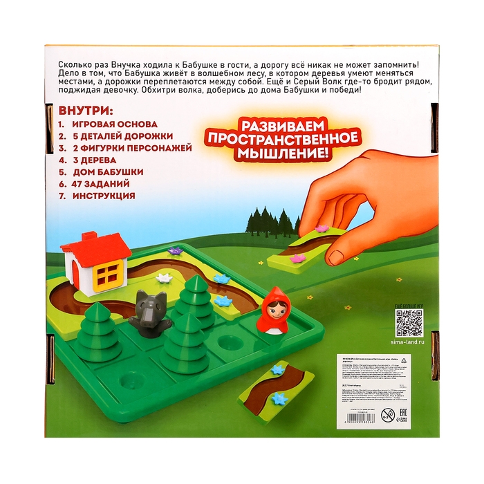 Настольная игра &laquo;Найди дорожку&raquo;, 1 игрок, 5+