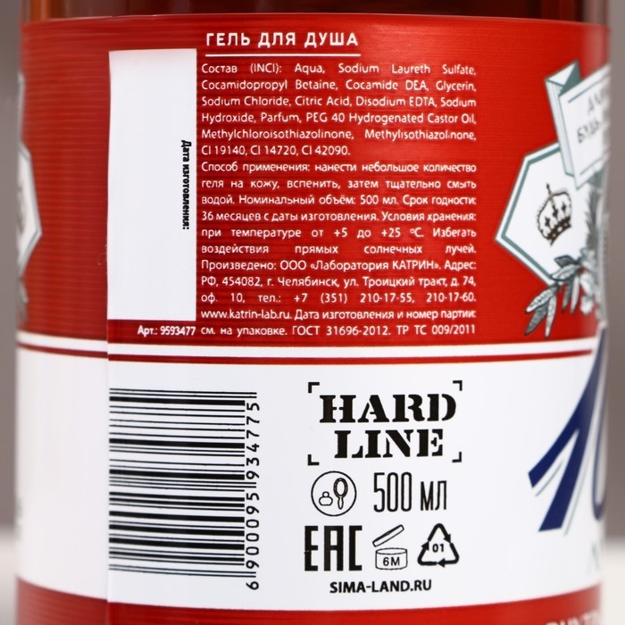 Гель для душа во флаконе пиво «Будь!», 500 мл, аромат парфюма, Новый Год Гель для душа во флаконе пиво «Будь!», 500 мл, аромат парфюма, Новый Год