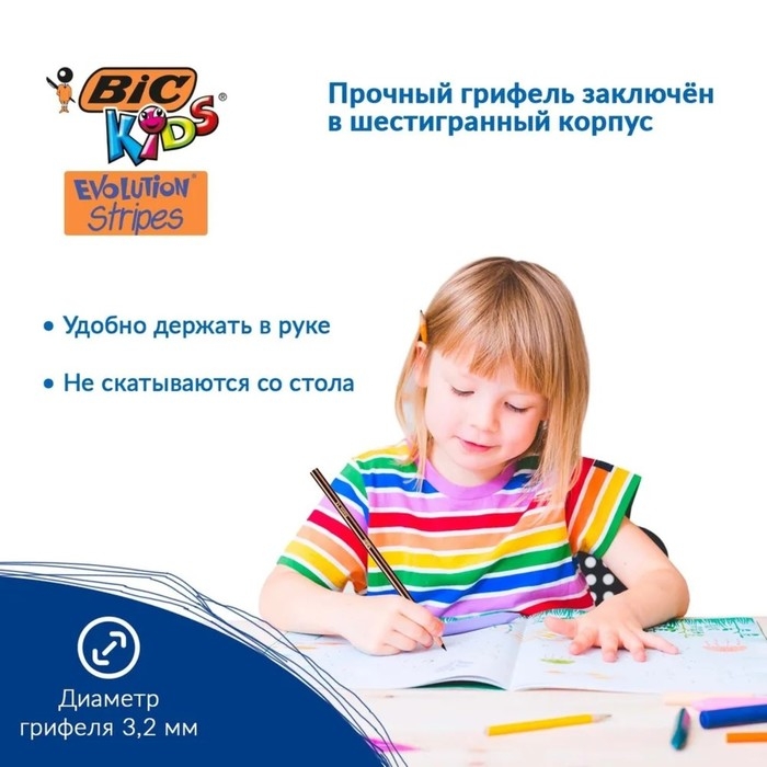 Карандаши цветные 12 цветов , BIC Карандаши цветные 12 цветов , BIC "Kids Evolution Stripes", пластиковые, детские