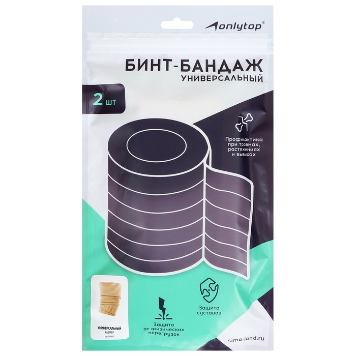 Бинт-бандаж для колена ONLYTOP, пара, размер универсальный Бинт-бандаж для колена ONLYTOP, пара, размер универсальный