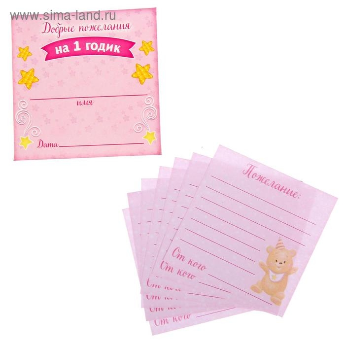 Гирлянда в наборе для проведения праздника "1 годик", 250 гр/кв.м, 32 предмета