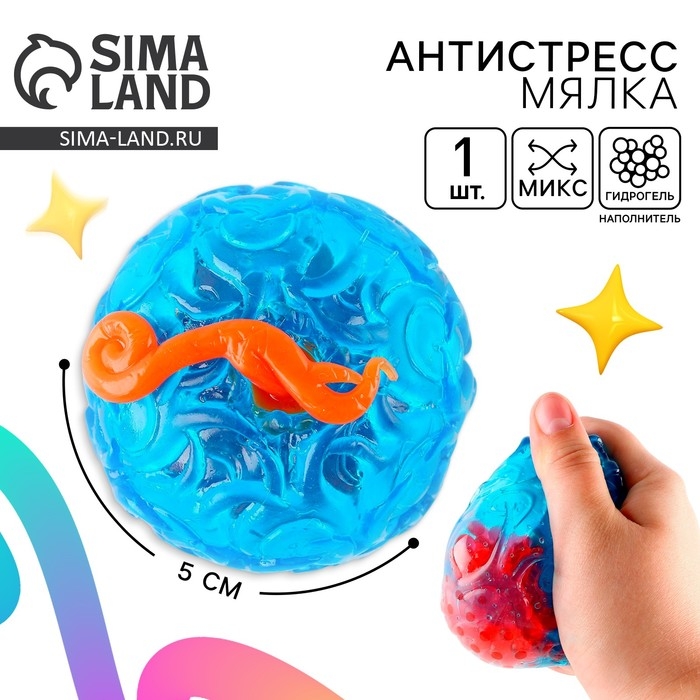 Антистресс сквиш мялка &laquo;Шар&raquo; с гидрогелем, в пакете, МИКС