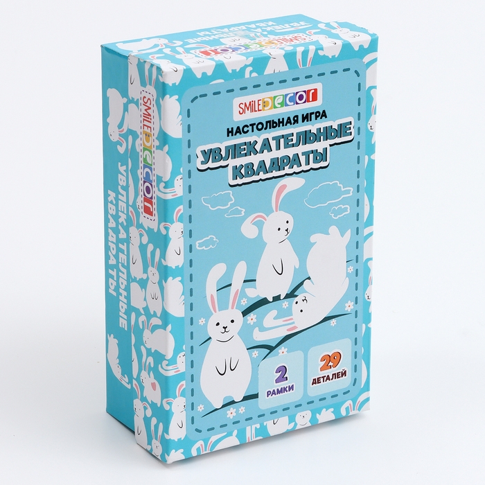 Настольная игра &laquo;Увлекательные квадраты&raquo;