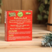 Набор эфирных масел 2 шт по 10 мл "Любимому мужу!" апельсин, мята Набор эфирных масел 2 шт по 10 мл "Любимому мужу!" апельсин, мята