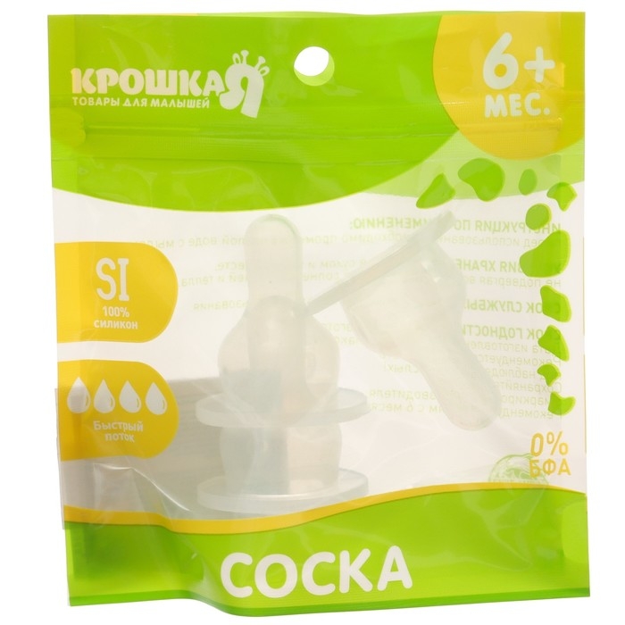 Соска на  бутылочку, от 6 мес., , Крошка Я Сlassic, классическое горло,  быстрый поток, 2+1 шт.