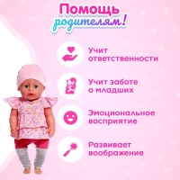 Пупс функциональный &laquo;Мой малыш&raquo;, пьёт, писает, с аксессуарами