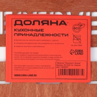 Табличка настольная «Reserved с быком», фанера, 20×10×5 см, цвет тёмный Табличка настольная «Reserved с быком», фанера, 20×10×5 см, цвет тёмный