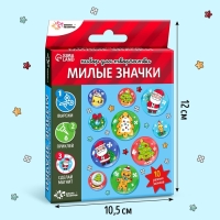 Набор для творчества &laquo;Милые значки. Новый год&raquo;