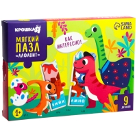 Мягкий пазл для малышей &laquo;Алфавит: Динозавры&raquo;, 9 деталей, Крошка Я