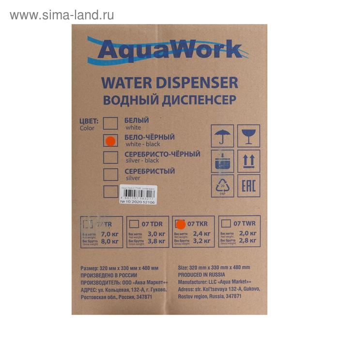 Кулер для воды AquaWork AW 0.7TKR, нагрев, 700 Вт, бело-чёрный