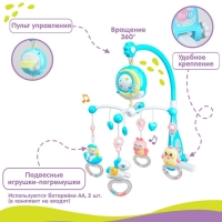 Мобиль музыкальный на кроватку &laquo;Месяц&raquo;, работает от батареек, проектор + пульт
