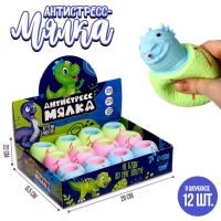 Антистресс сквиш мялка «Динозаврик», цвета МИКС, в шоубоксе Антистресс сквиш мялка «Динозаврик», цвета МИКС, в шоубоксе