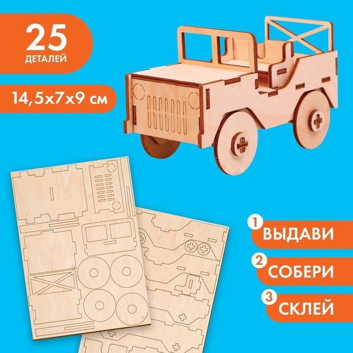 Деревянный 3д конструктор &laquo;Машина под раскраску&raquo;, пазл