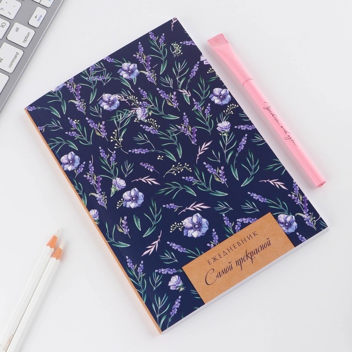 Подарочный набор &laquo;Ежедневник паттерн цветок &raquo;: ежедневник А5 80 листов и экоручка