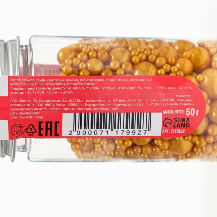 Кондитерская посыпка «Выделяйся», золотая, 50 г Кондитерская посыпка «Выделяйся», золотая, 50 г