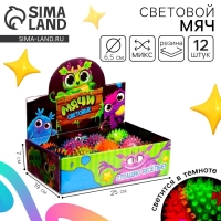 Мяч детский резиновый световой &laquo;Монстрики&raquo;, цвета МИКС, в шоубоксе