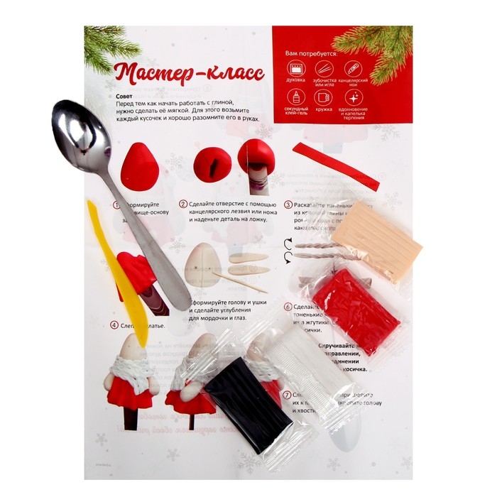 Ложка для декора полимерной глиной &laquo;Новый год! Зайка в шарфике&raquo;, новогодний набор для творчества