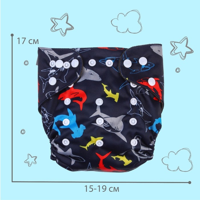 Многоразовый подгузник &laquo;Акулы&raquo;, 3-15 кг, угольно-бамбуковая ткань, цвет черный, Крошка Я