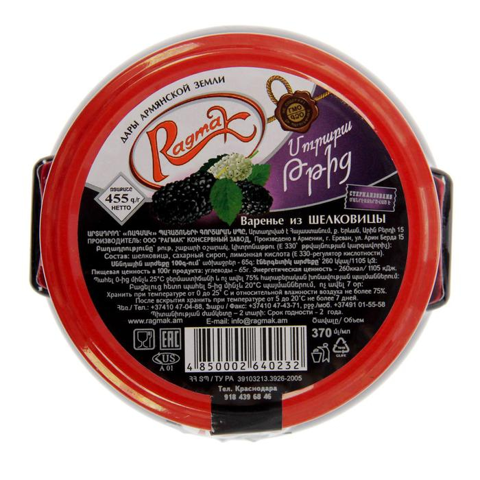 Варенье из шелковицы ТМ Ragmak, 450 г Варенье из шелковицы ТМ Ragmak, 450 г