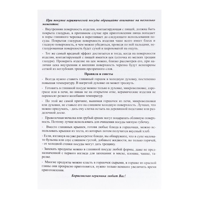 Набор для холодца Набор для холодца "Русский" 3х0,9л / 16,5х23см, стандарт