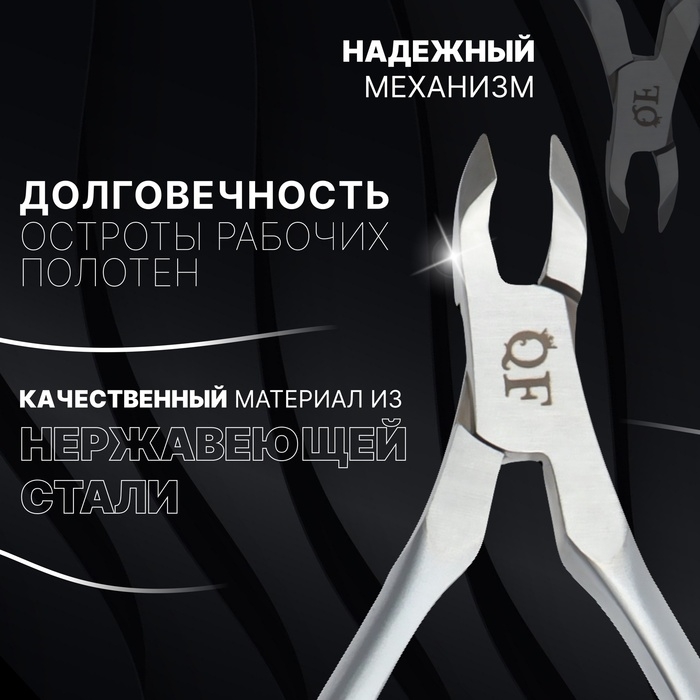 Кусачки маникюрные для кутикулы «Premium satin», матовые, двойная пружина, 12 см, длина лезвия - 6 мм, цвет серебристый Кусачки маникюрные для кутикулы «Premium satin», матовые, двойная пружина, 12 см, длина лезвия - 6 мм, цвет серебристый