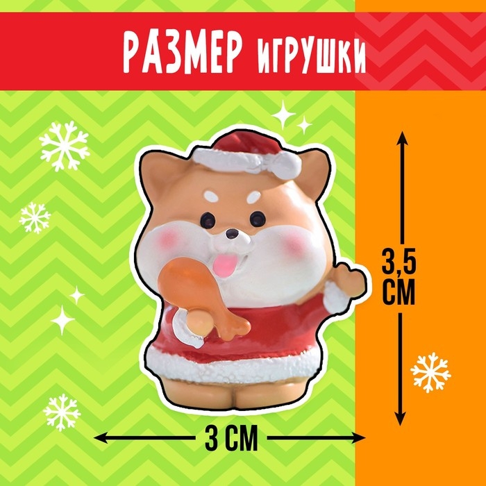 Новый год! Игрушка-сюрприз &laquo;Суперпитомец&raquo;, МИКС