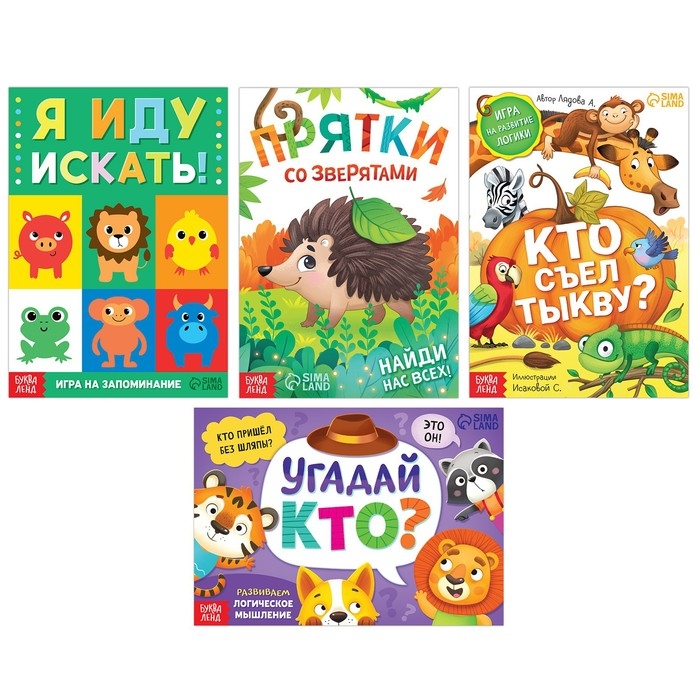 Книги- игры набор &laquo;Играем и развиваемся вместе&raquo;, 4 шт. по 24 стр.