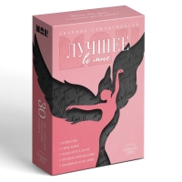 Метафорические ассоциативные карты «Лучшее во мне» и Дневник самоценности, 50 карт (7х12 см.), 16+ Метафорические ассоциативные карты «Лучшее во мне» и Дневник самоценности, 50 карт (7х12 см.), 16+