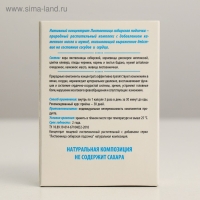 &laquo;Сибирская лиственница подсочка&raquo;, натуральная композиция, новые сосуды, 30 капсул по 0,5 г