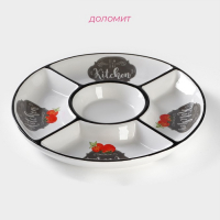 Менажница 5 ячеек Доляна &laquo;Гурман&raquo;, d=26 см