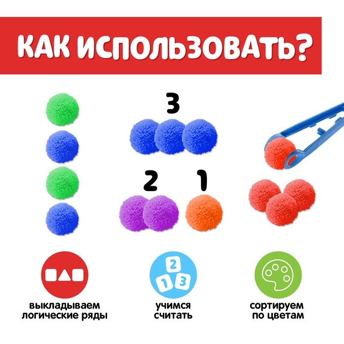 Набор для сортировки-сортер &laquo;Бомбошки&raquo;