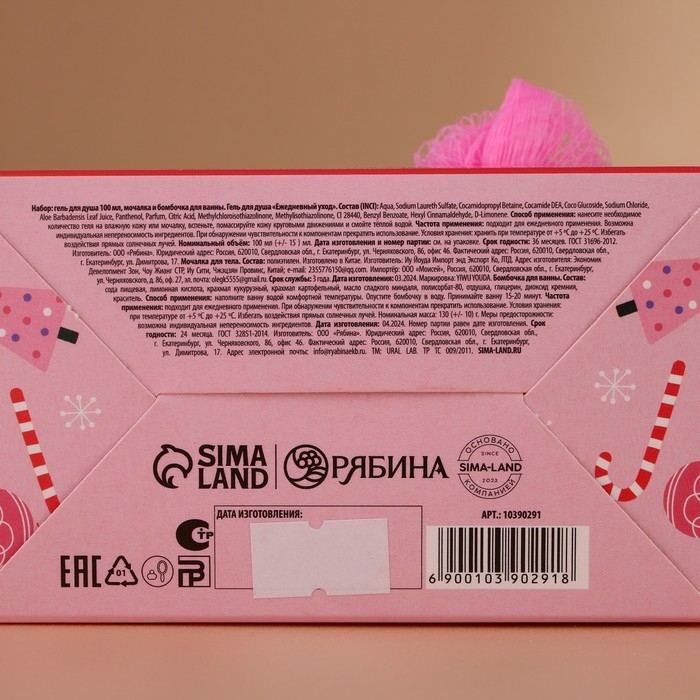 Новый Год. Подарочный набор косметики, гель для душа 100 мл, бомбочка для ванны 130 г, мочалка для тела Новый Год. Подарочный набор косметики, гель для душа 100 мл, бомбочка для ванны 130 г, мочалка для тела