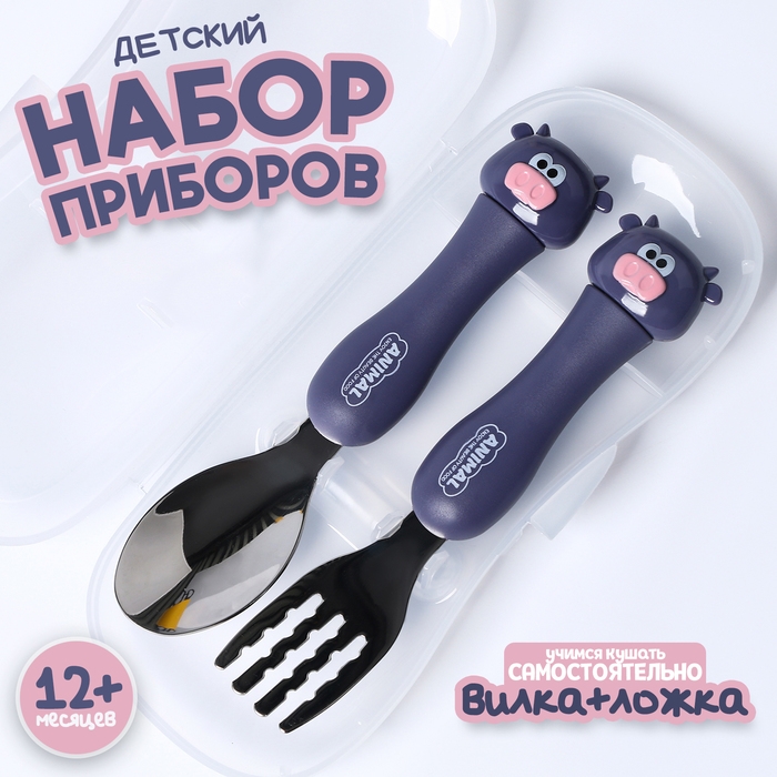 Набор детских столовых приборов в футляре &laquo;Коровки&raquo;, вилка, ложка