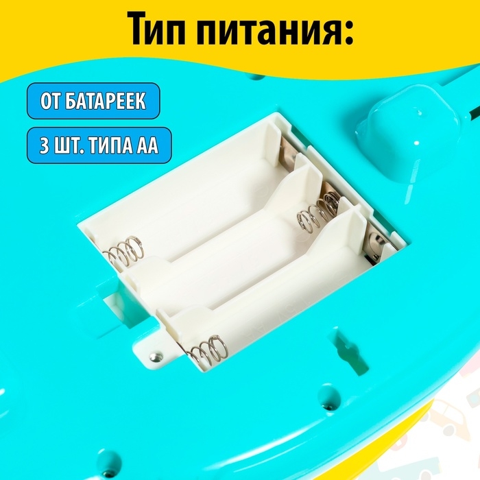 Музыкальный руль &laquo;Маленький шофёр&raquo;, световые, звуковые эффекты