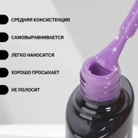 Гель лак для ногтей &laquo;THERMO GLITTER&raquo;, 3-х фазный, 8 мл, LED/UV, цвет (663)