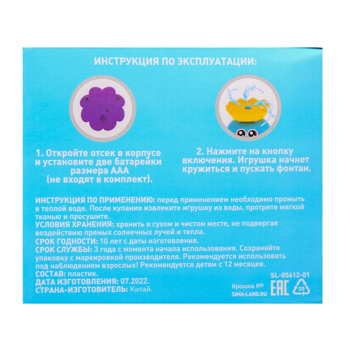 Игрушка для ванны &laquo;Осьминожка - фонтанчик&raquo;, кружится, на батарейках, цвет МИКС, Крошка Я