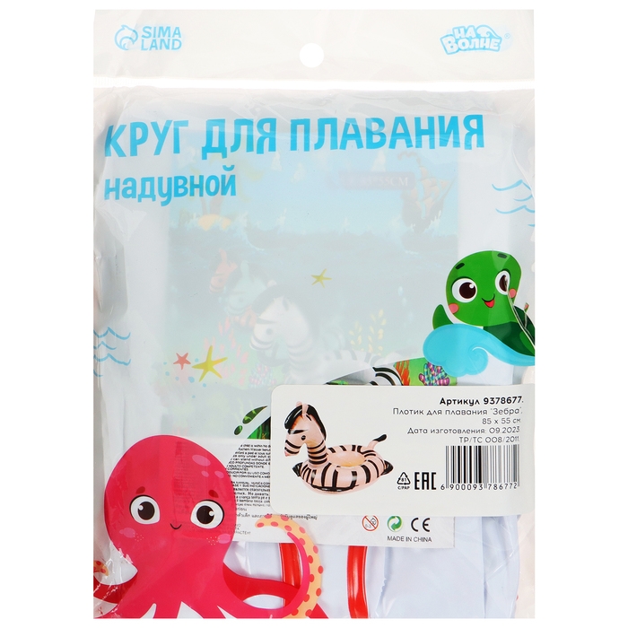 Плотик для плавания &laquo;Зебра&raquo;, 85 х 55 см, цвет МИКС