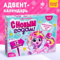 Адвент-календарь на 12 дней &laquo;С Новым годом !&raquo;