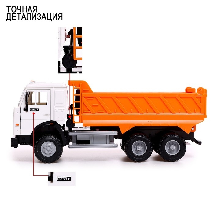 Грузовик &laquo;КАМАЗ. Самосвал&raquo;, свет и звук