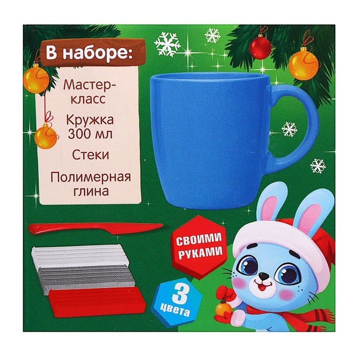 Декор кружки полимерной глиной на новый год &laquo;Зайка в шапочке&raquo;, 300 мл, новогодний набор для творчества