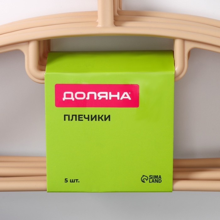 Плечики - вешалки для одежды Доляна, 42×20 см, 5 шт, широкие плечики, держатель для бретелек, цвет бежевый Плечики - вешалки для одежды Доляна, 42×20 см, 5 шт, широкие плечики, держатель для бретелек, цвет бежевый