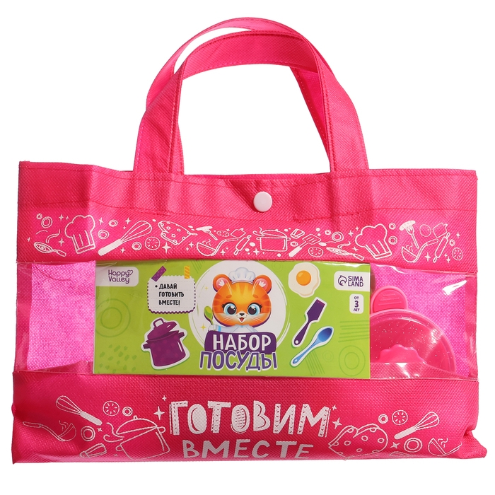 Игровой набор посуды &laquo;Готовим вместе&raquo;, в сумочке