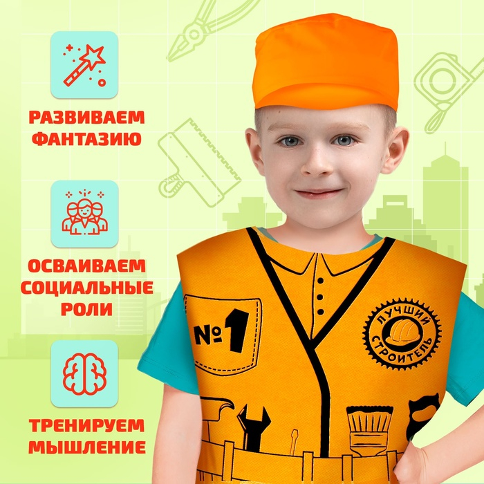 Игровой набор «Строитель» Игровой набор «Строитель»