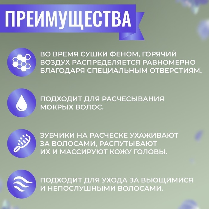 Расчёска массажная, широкая, вентилируемая, 8,5 × 20,5 см, PVC коробка, цвет белый/бирюзовый Расчёска массажная, широкая, вентилируемая, 8,5 × 20,5 см, PVC коробка, цвет белый/бирюзовый