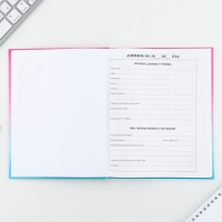 Дневник школьный 1-11 класс универсальный &laquo;1 сентября:Градиент&raquo;, твердая обложка 7БЦ, глянцевая ламинация, 40 листов