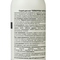 Спрей для ног «Теймурова» чайное дерево, от запаха и пота, 150 мл Спрей для ног «Теймурова» чайное дерево, от запаха и пота, 150 мл